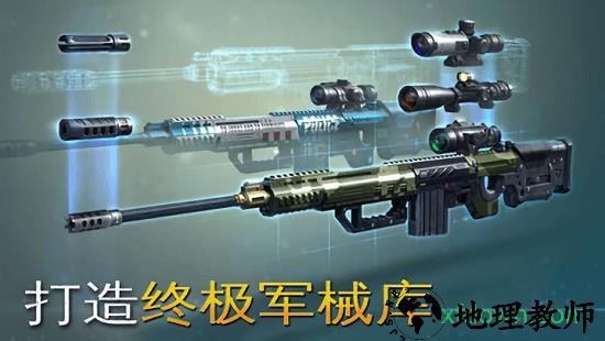 炽热狙击 v2.2.0 安卓版 0