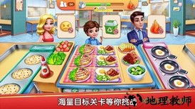 风味美食街最新版 v1.6.2 安卓版 1