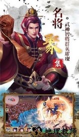 神魔三国志腾讯版 v1.002 安卓版 2