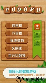 数独九宫格 v1.0.17 安卓版 0
