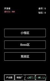 不正经的骗肝 v0.1 安卓版 1