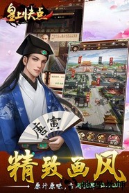 皇上快点九游版 v1.0.0 安卓版 1
