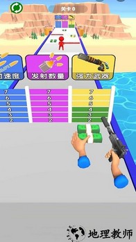 换把武器冲手机版 v1.0.0 安卓版 0