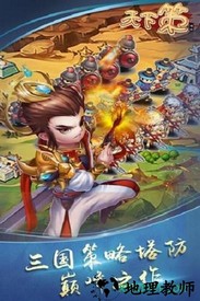 天下策 v2.178430 安卓版 3