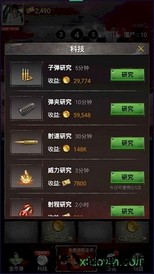 火线求生单机版 v1.0.300 安卓版 1
