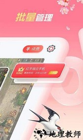 红手指手游挂机苹果版 v2.3.214 iphone官方最新版 0