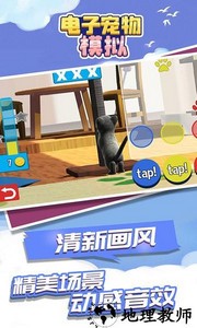 电子宠物模拟器小游戏 v1.1.2 安卓版 1
