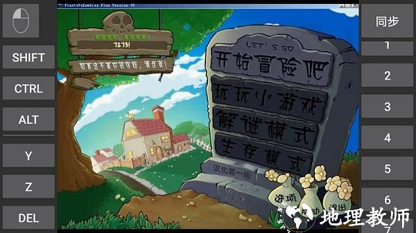 植物大战僵尸95版官方正版(7723游戏安装器) v5.0.8 安卓版 2