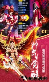 仙道西游官方版 v1.1.17.26 安卓免费版 3