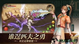 诡计三国手游 v0.0.1 安卓版 1