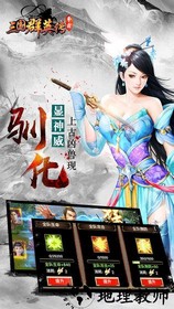 三国群英传争霸官方版 v1.25.1 安卓版 3