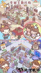 口袋心动女友游戏 v1.0 安卓版 2