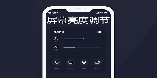 屏幕亮度调节软件有哪些
