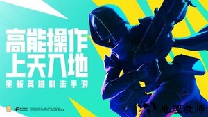 高能英雄官方正版 v0.1.49.35 安卓最新版 1