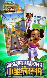 铁路冲浪者万圣节版(Subway Surf) v1.10.2 安卓版 2