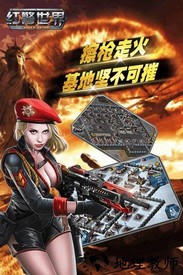 红警世界满v版 v1.5.2 安卓版 2