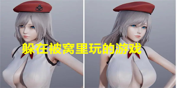 男生躲在被窝里玩的游戏有哪些