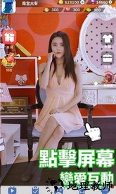 恋爱进行时国际服 v1.1.5 安卓版 0