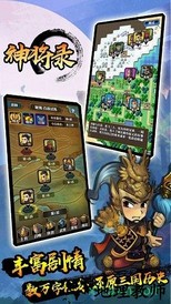 神将录移动版 v1.4.0 安卓版 2