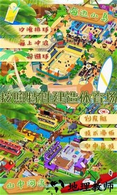新城市创建模拟器游戏 v1.2 安卓版 0