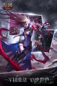 魔域互通版游戏 v2.6.5 安卓版 2