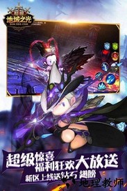 超级地城之光手机版 v0.5.500.51629 安卓版 2