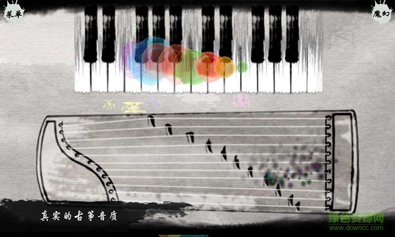 古筝调音器手机版 v2.6.2 安卓版 0