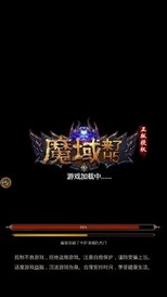 魔域来了九游客户端 v2.1.5 安卓版 3