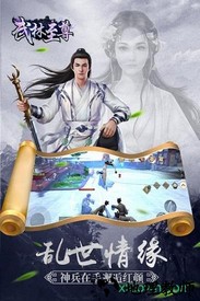 武林至尊果盘版 v2.39903 安卓版 0