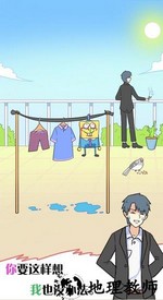 他究竟有几个好妹妹手游 v1.0 安卓版 0