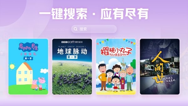 西瓜视频横屏版app v1.1.3 安卓版 3