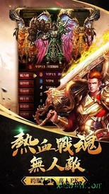 神兽传奇 v1.1.0 安卓版 1