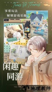 未定事件簿最新版 v3.0.0 安卓官方版 3
