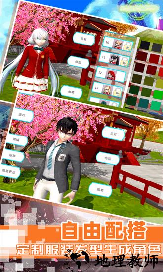 春节下的樱花校园中文版 v1.0.1 安卓版 2
