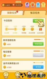 点点猜歌红包版 v1.0.3.0 安卓版 2