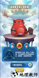 萌妖敢死队最新版 v5.0.0 安卓官方版 3