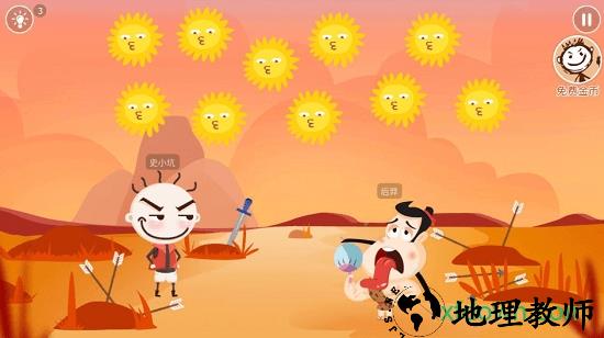 史小坑的爆笑逃脱1国际服 v2.0.08 安卓版 1