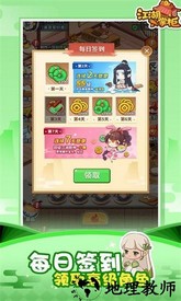 江湖小掌柜手游 v2.1.2 安卓版 0