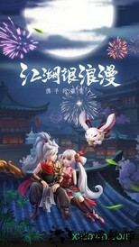 九州仙剑录果盘版手游 v1.0 安卓版 1