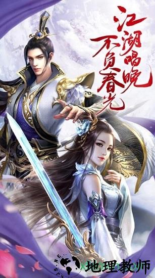 神将诛仙 v5.3.0 安卓版 0