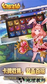 幻想飞仙手游 v1.0 安卓版 3