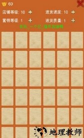 王者店铺手游 v1.0 安卓版 0