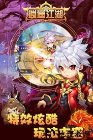 逍遥江湖游戏 v1.1.2 安卓版 3