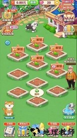 爷爷的花园红包版 v1.0.1 安卓版 2