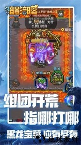暗影部落游戏官方版 v1.23.07050935 安卓最新版 0