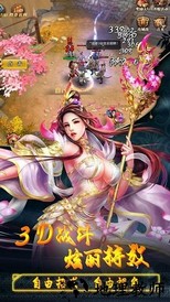 皇图转职传奇 v3.0 安卓版 0