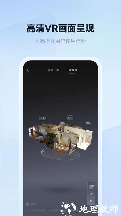 如视vrapp v3.27.0 手机版 0