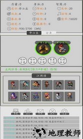 暴揍江湖手游 v1.1 安卓版 2