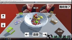 郭老师3d水果捞 v0.1 安卓版 3