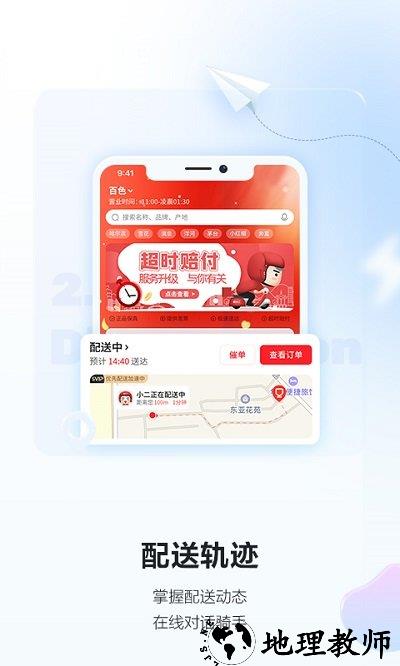 酒小二跑腿软件 v2023.2.2 安卓官方版 2